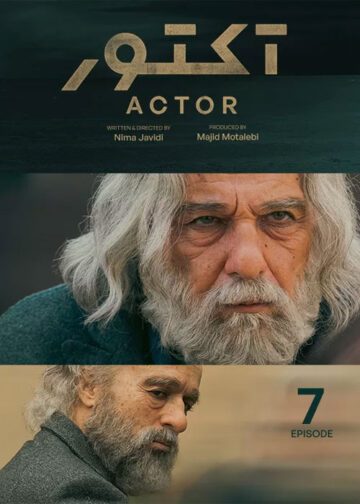 دانلود قسمت 7 سریال آکتور