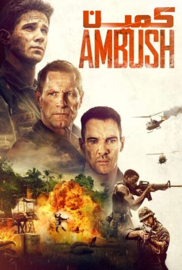 دانلود فیلم Ambush 2023
