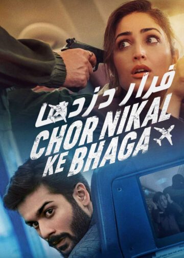 دانلود فیلم Chor Nikal Ke Bhaga 2023