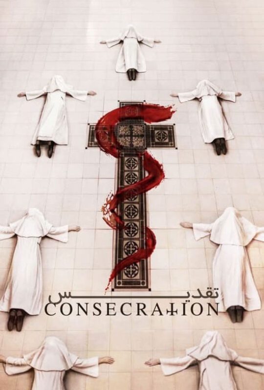 دانلود فیلم Consecration 2023