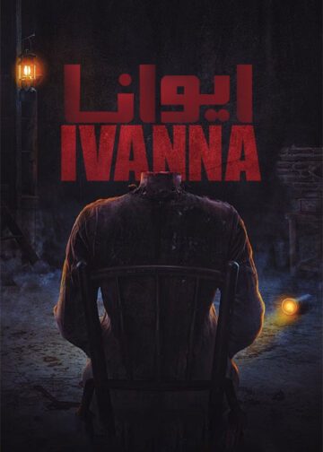 دانلود فیلم Ivanna 2022