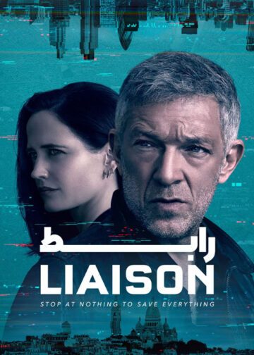 دانلود سریال Liaison 2023