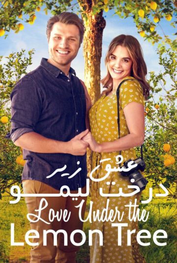 دانلود فیلم Love Under the Lemon Tree 2022