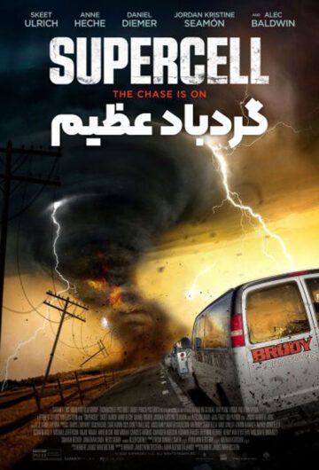 دانلود فیلم Supercell 2023