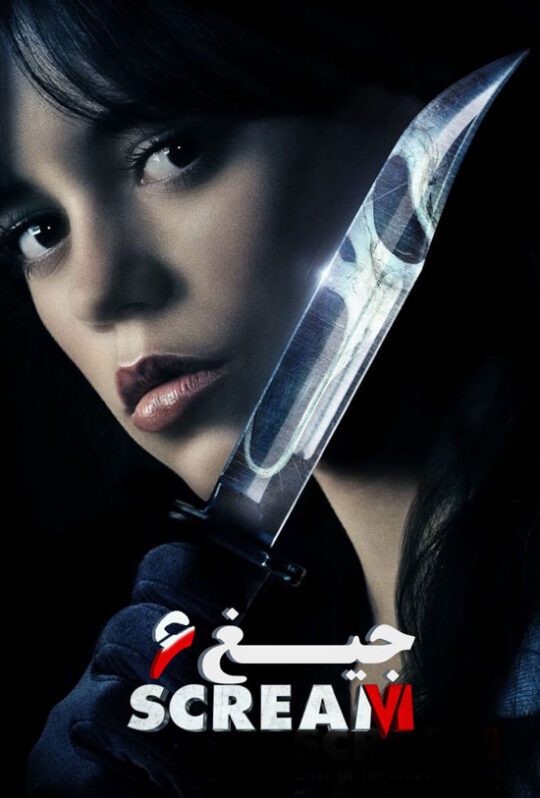دانلود فیلم Scream 6 2023