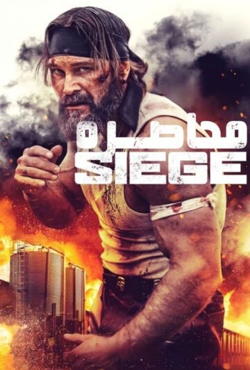 دانلود فیلم The Siege 2023