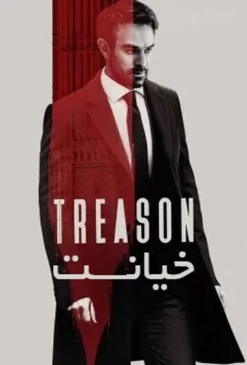 دانلود سریال Treason 2022