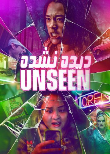 دانلود فیلم Unseen 2023