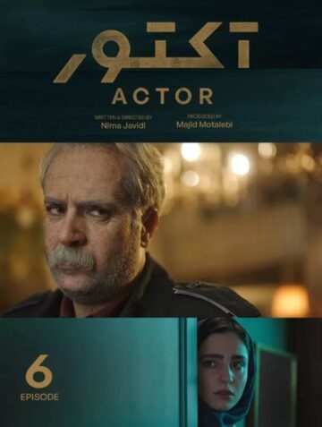 دانلود قسمت 6 سریال آکتور