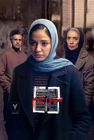 دانلود قسمت 7 سریال مترجم