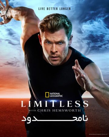 دانلود سریال Limitless 2022