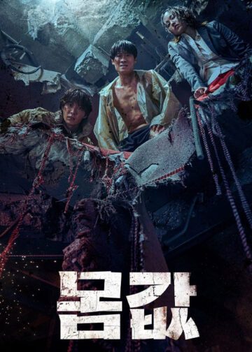 دانلود سریال Bargain 2022