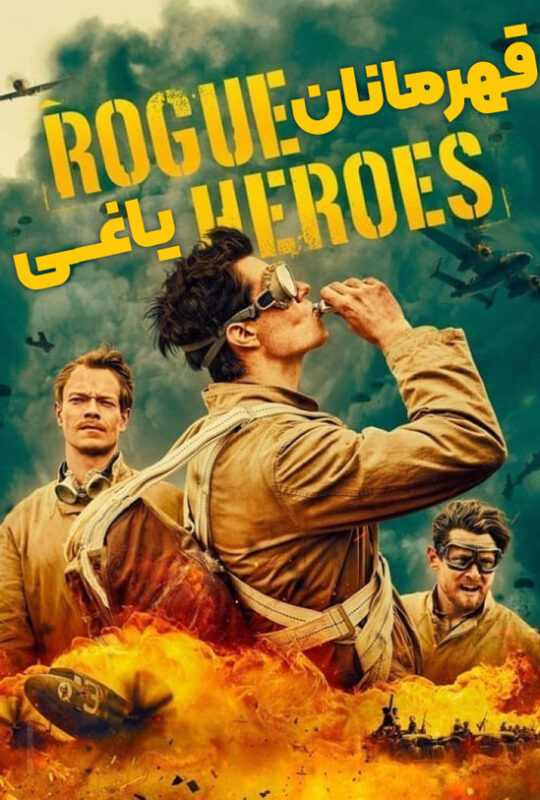 دانلود سریال SAS: Rogue Heroes 2022