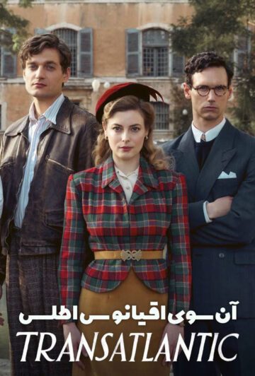 دانلود سریال Transatlantic 2023