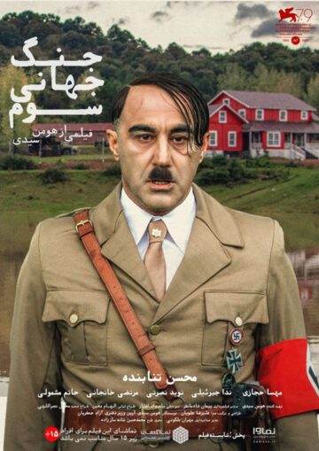 دانلود فیلم جنگ جهانی سوم