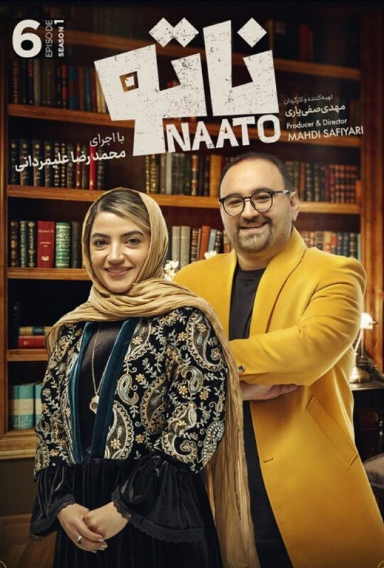 دانلود قسمت ششم ناتو