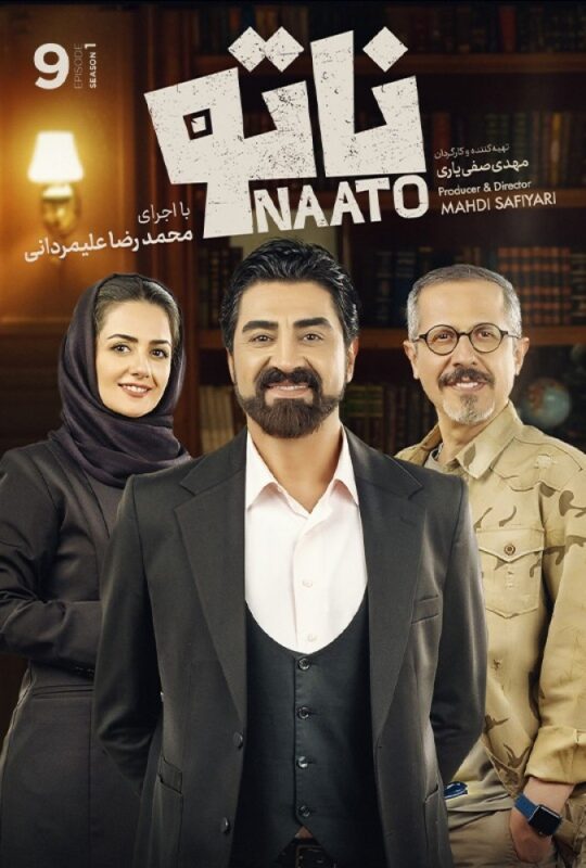 دانلود قسمت نهم ناتو