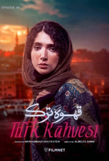 دانلود قسمت نهم سریال قهوه ترک ❤️