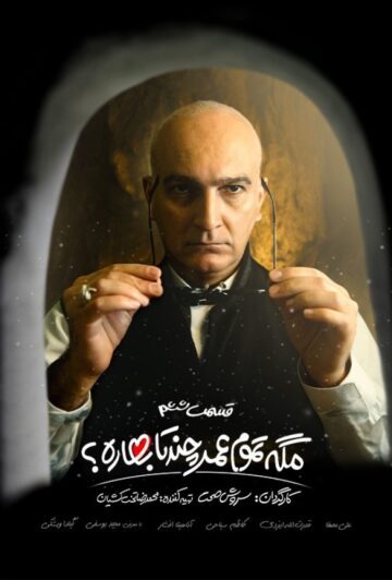 دانلود قسمت 6 سریال مگه تموم عمر چند تا بهاره ❤️