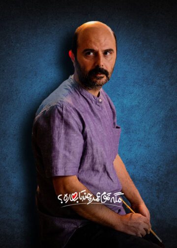 دانلود سریال مگه تموم عمر چند تا بهاره؟ ❤️ [ اختصاصی آپ مدیا ]