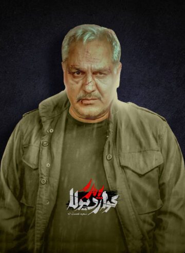 دانلود سریال پدر گواردیولا ❤️ [ اختصاصی آپ مدیا ]