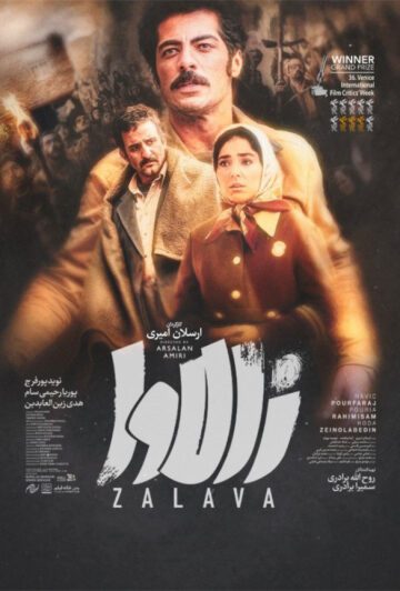 دانلود فیلم زالاوا