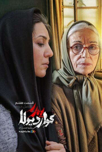 دانلود قسمت 7 فصل دوم سریال پدر گواردیولا ❤️