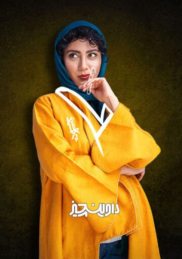 دانلود سریال داوینچیز ❤️ [ اختصاصی آپ مدیا ]