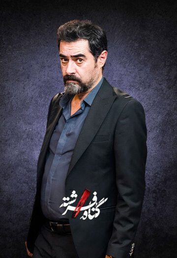 دانلود سریال گناه فرشته ❤️ [ اختصاصی آپ مدیا ]