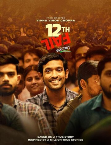 فیلم 12th Fail 2023 شکست دوازدهم