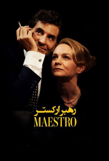 دانلود فیلم Maestro 2023 رهبر ارکستر