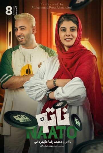 دانلود قسمت 8 فصل دوم سریال ناتو ❤️