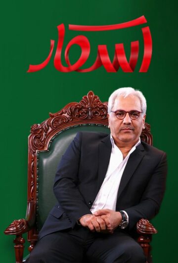 دانلود قسمت 1 سریال اسکار ❤️