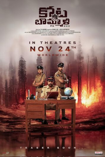 فیلم Kota Bommali PS 2023 صلح کوتا بانمالی