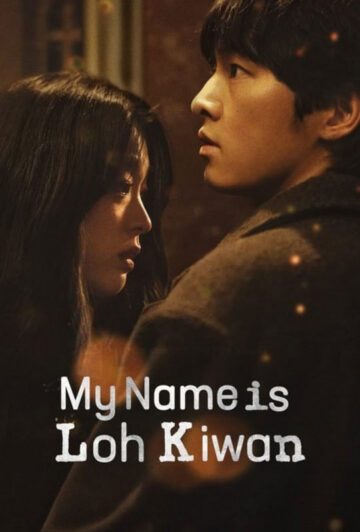 فیلم My Name Is Loh Kiwan 2024 نام من لو کی وان است