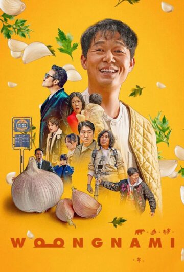 فیلم Woongnami 2023 وونگنامی