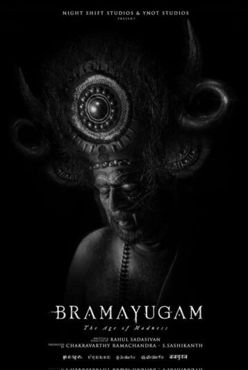 فیلم Bramayugam 2024 عصر جنون