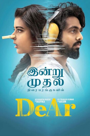 فیلم Dear 2024 عزیز