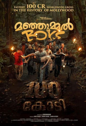 فیلم Manjummel Boys 2024 پسرهای منجومل