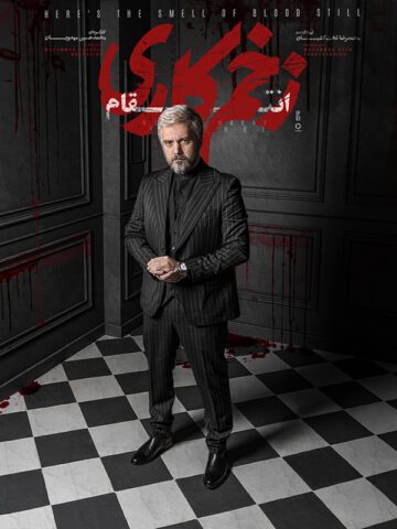 دانلود قسمت 3 فصل سوم سریال زخم کاری : انتقام ❤️