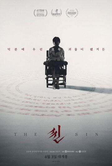 فیلم The Sin 2024 گناه