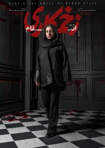 دانلود قسمت 6 فصل سوم سریال زخم کاری : انتقام ❤️