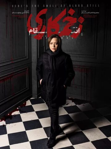 دانلود قسمت 4 فصل سوم سریال زخم کاری : انتقام ❤️