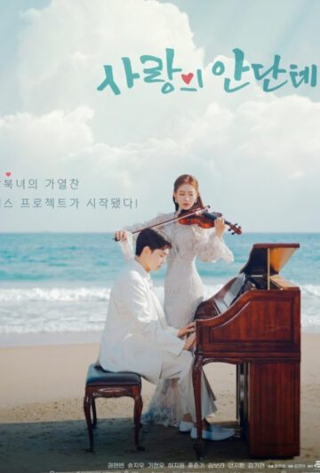 سریال Love Andante 2024 ریتم آرام عشق