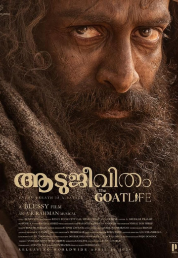 فیلم The Goat Life 2024 زندگی بزی