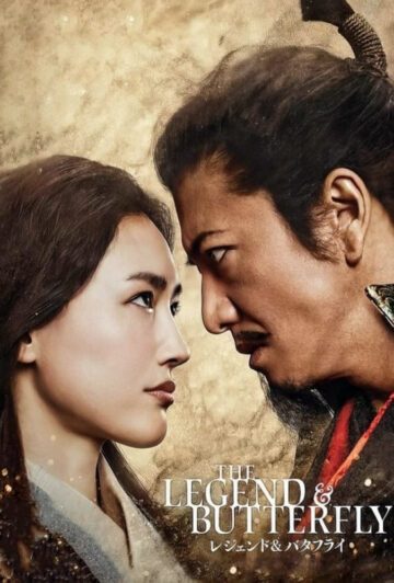 فیلم The Legend & Butterfly 2023 اسطوره و پروانه
