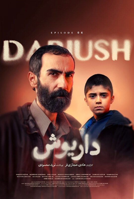 دانلود قسمت 6 سریال داریوش ❤️