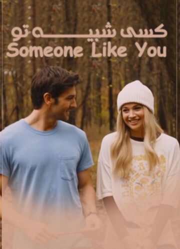 فیلم Someone Like You 2024 کسی شبیه تو