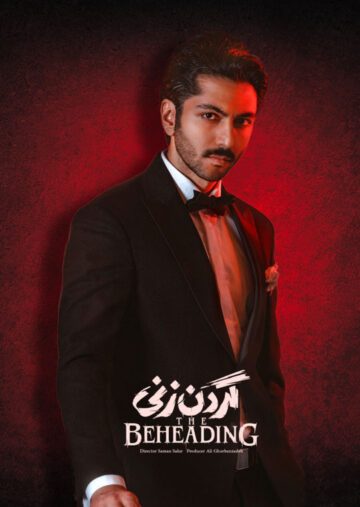 دانلود سریال گردن زنی ❤️ [ اختصاصی آپ مدیا ]