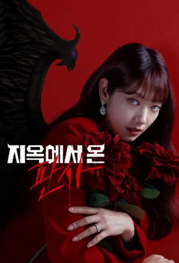 سریال The Judge from Hell 2024 قاضی جهنمی